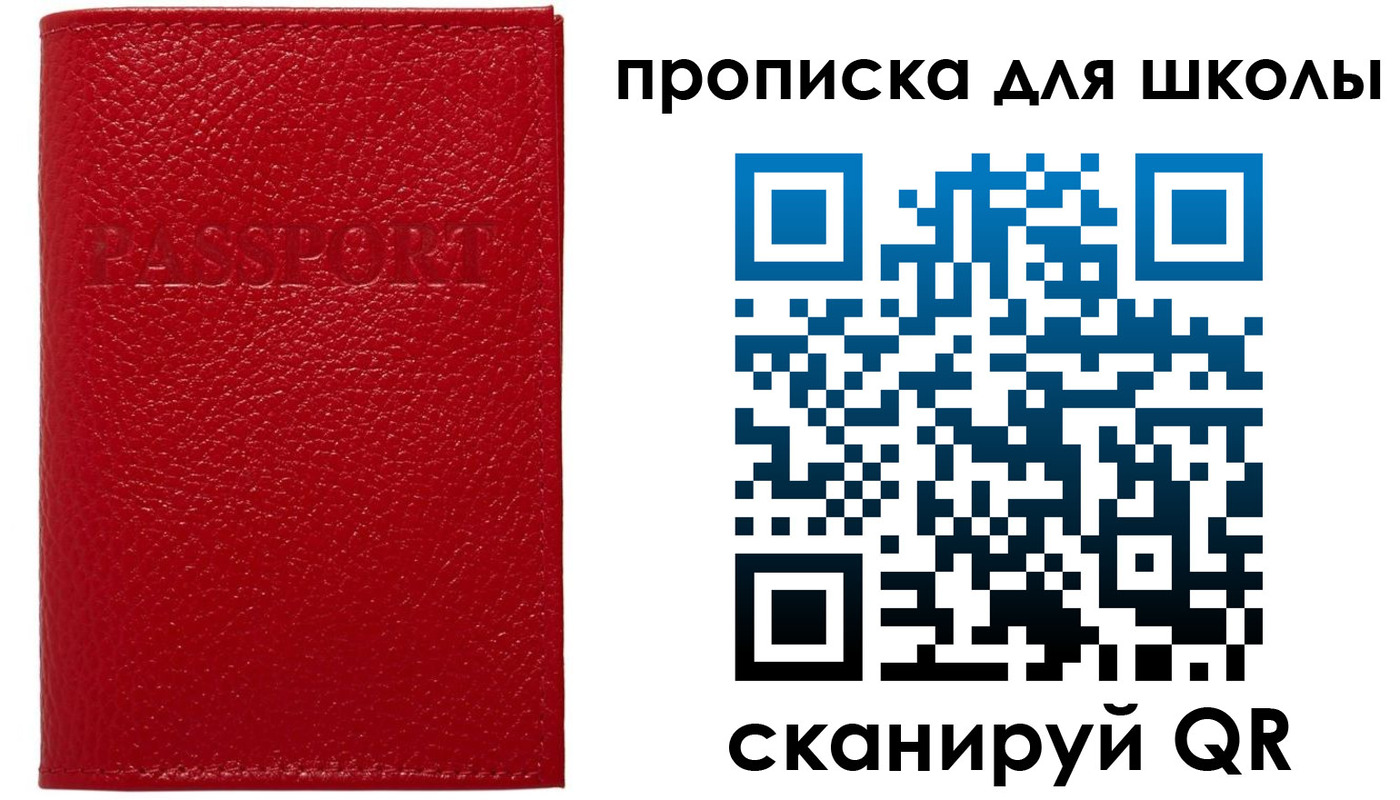 прописка поиск в Гурьевске