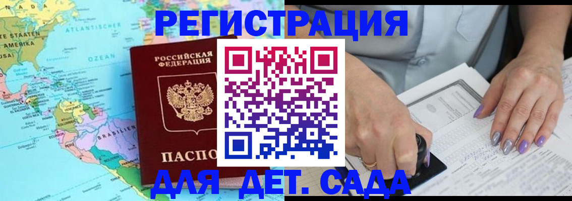 временная регистрация недорого в Гурьевске