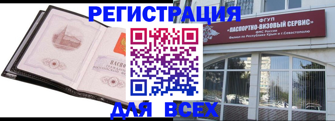 временная регистрация недорого в Гурьевске