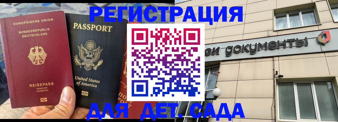 временная регистрация в квартире в Гурьевске