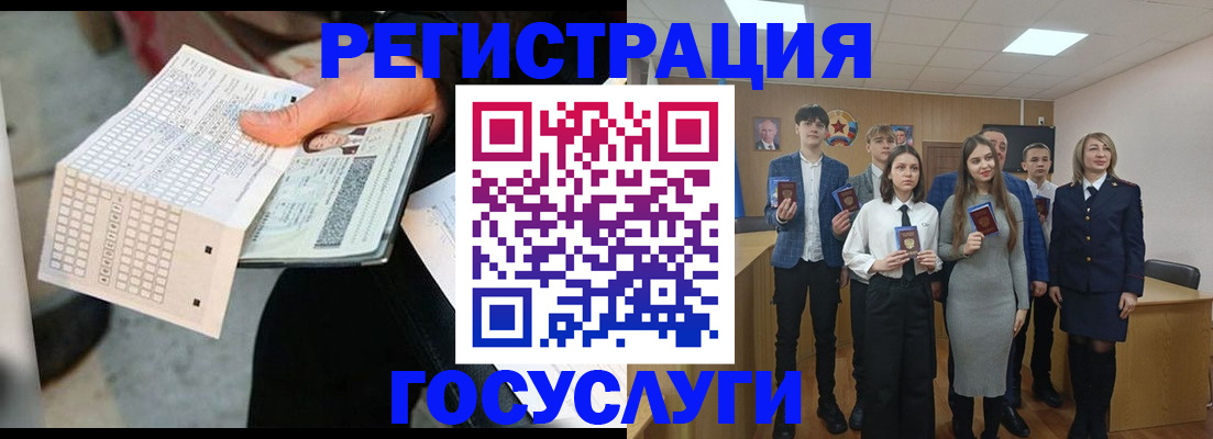прописка в Гурьевске