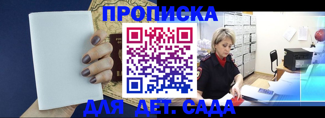 временная регистрация гарантия в Гурьевске