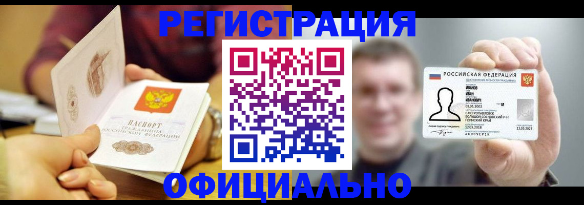 где прописаться в Гурьевске