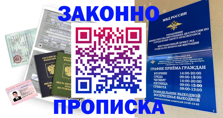найти адрес прописки в Гурьевске