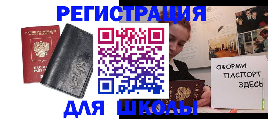 временная регистрация поиск в Гурьевске