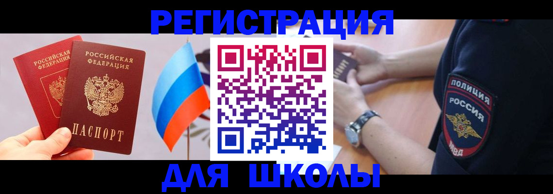 прописка 2025 в Гурьевске