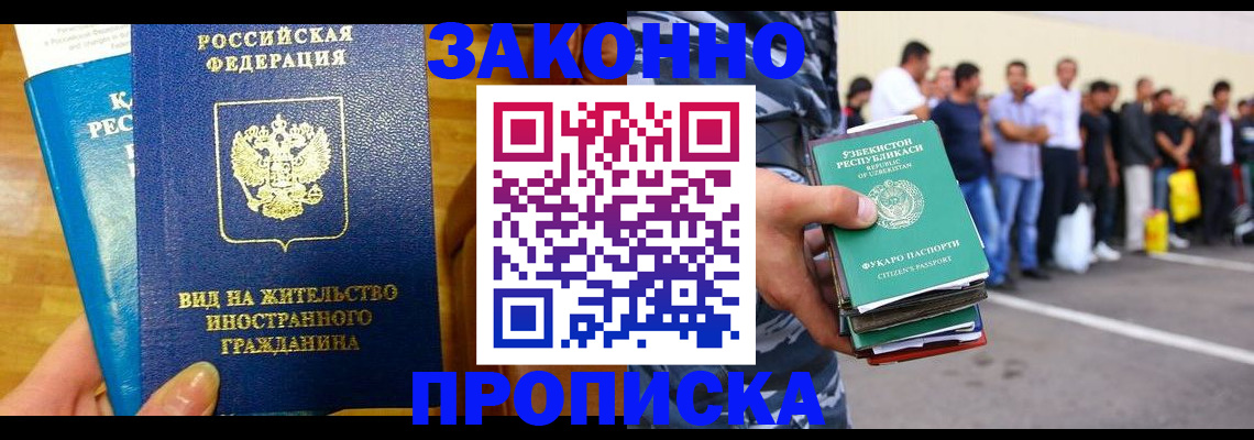 временная регистрация в квартире в Гурьевске