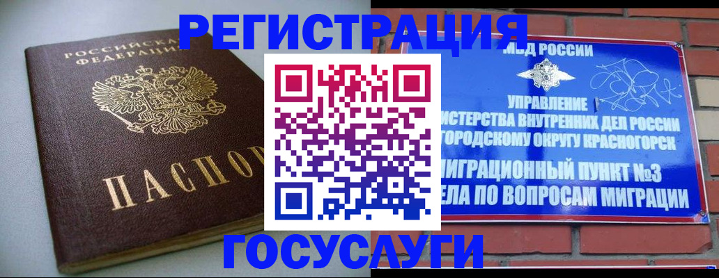 временная прописка в Гурьевске