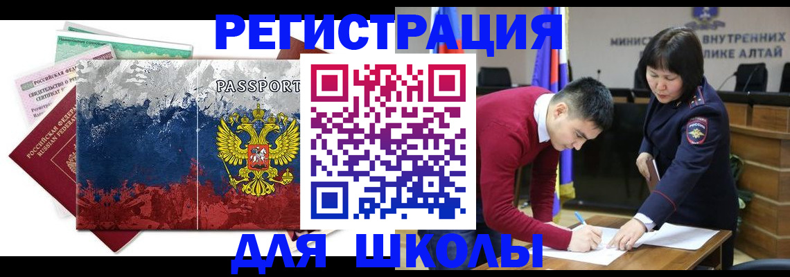 прописка 2025 в Гурьевске