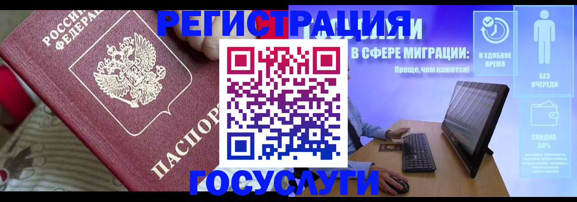 регистрация в Гурьевске