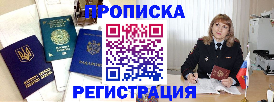 временная регистрация адрес в Гурьевске